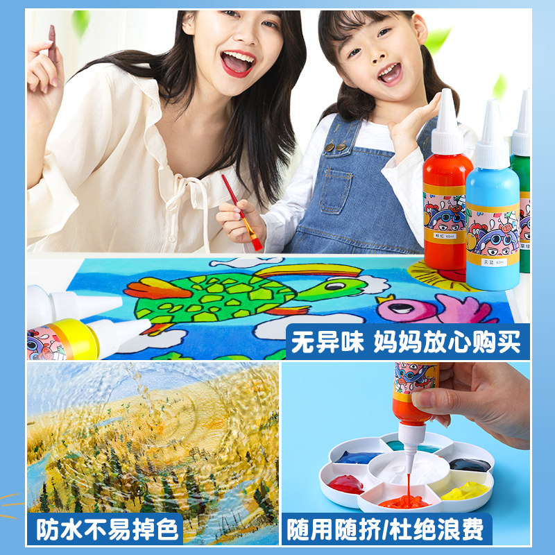 丙烯颜料儿童无毒套装染料画画工具防水防晒不掉色绘画水粉画初学者美术生专用水彩小学生手指画幼儿园可水洗,淘宝优惠券,粉丝福利购,淘宝优惠卷