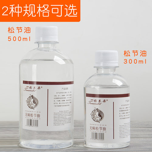 松节油清洗剂油画无味松节油清洗剂调色油500ML笔具清洗液稀释媒介剂油画颜料油画工具无味松节调色油上光油 - 图0