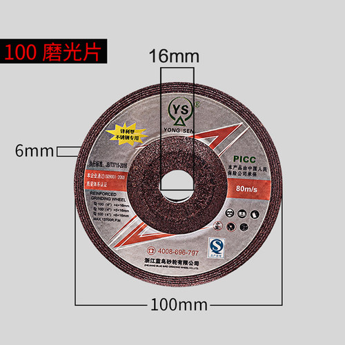 永森角磨机磨光片100双网加厚4寸不锈钢铝合金圆形耐磨抛光打磨片 - 图1