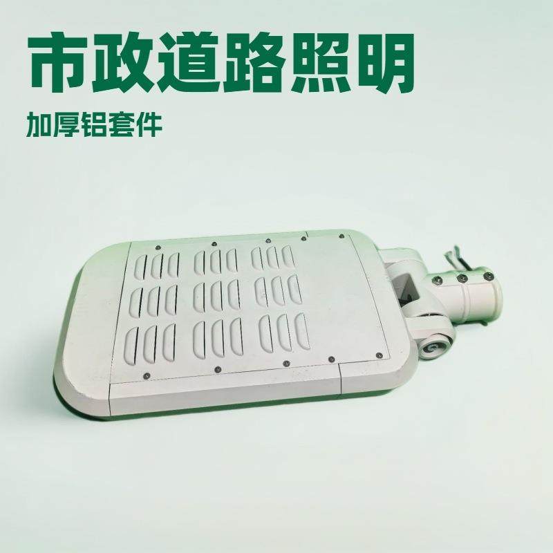 LED模组路灯220V市政建设道路照明户外高杆50W100W200W市电路灯头,淘宝优惠券,粉丝福利购,淘宝优惠卷