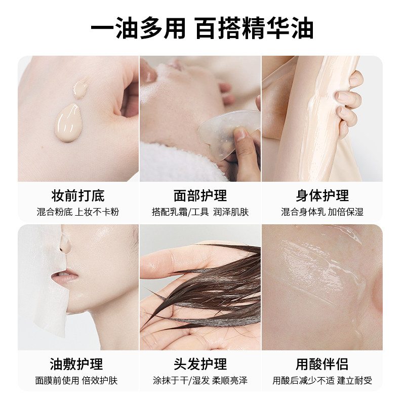 希睿达油3代精纯美容油紧致角鲨烷 希睿达精华油