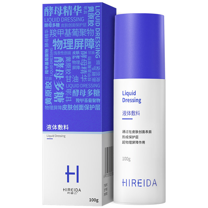 希睿达医用水皮肤屏障修护液体敷料 希睿达伤口敷料