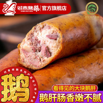 For the green-style foie gras sausage 500g Tohoku Casual Zero Food Ready-to-eat Sausage