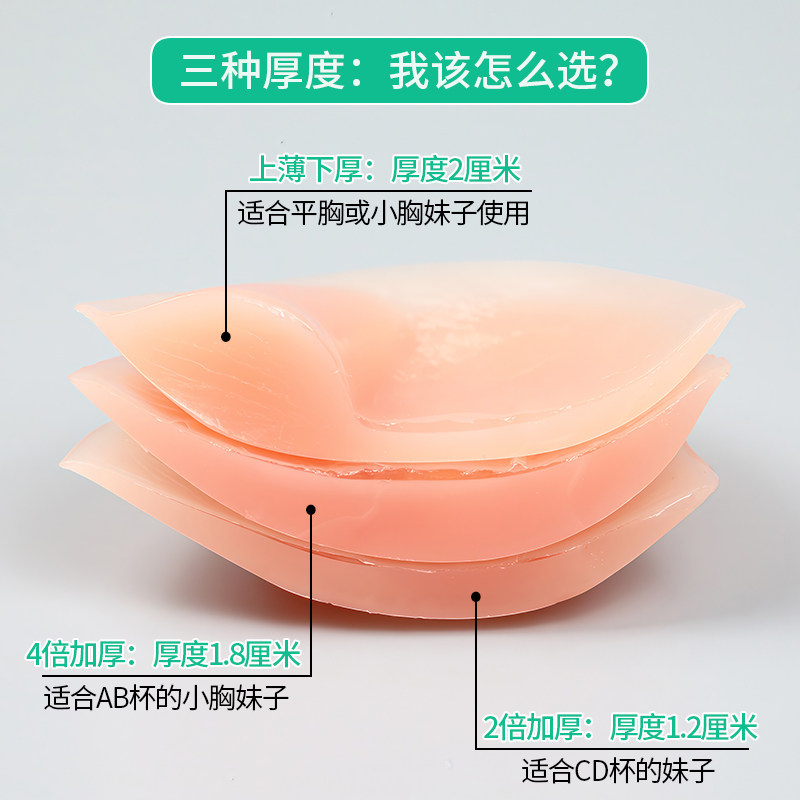 硅胶隐形文胸小胸显大聚拢胸贴女婚纱用上托乳贴有吊带肩带内衣夏,淘宝优惠券,粉丝福利购,淘宝优惠卷