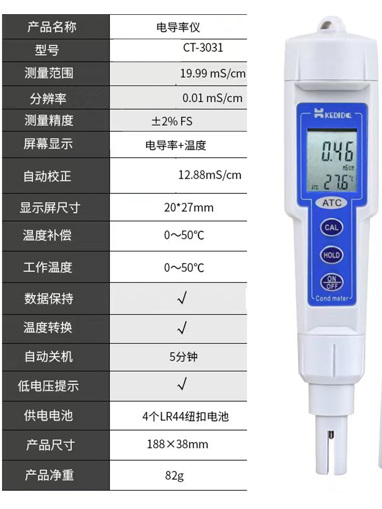 YANI彦霖 便携式电导率测试仪 高精度PH/电导率二合一检测笔 - 图1