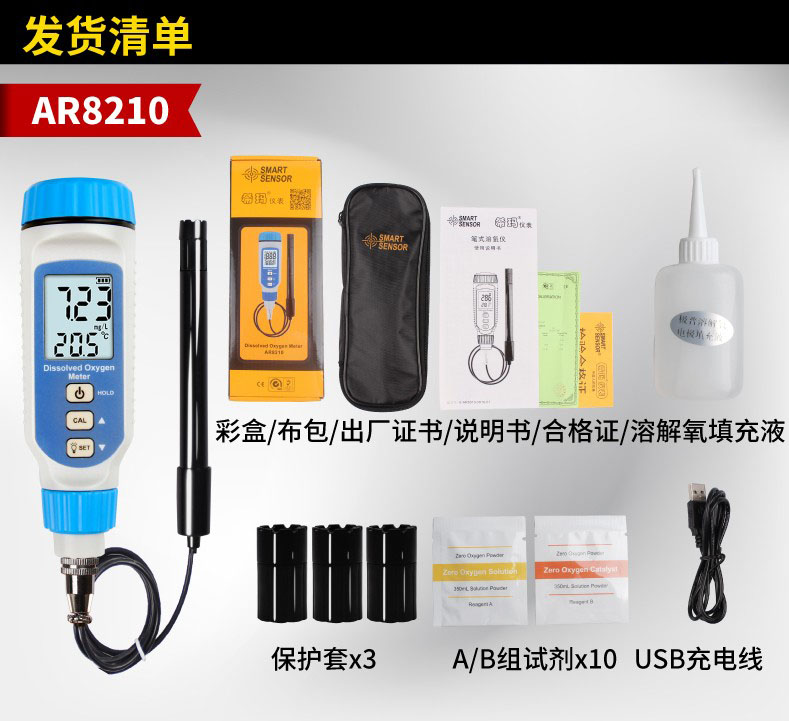 YANI彦霖水产溶鱼塘测试仪检测仪溶氧仪含氧量PH值解氧盐度检测仪 - 图0