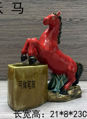 陶瓷马上有钱摆件招财马笔筒礼品