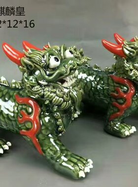 陶瓷麒麟摆件礼品玄关客厅摆设
