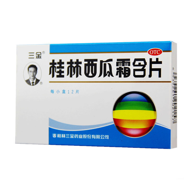 三金桂林西瓜霜含片12片口舌生疮清热解毒消肿止痛扁桃体炎 - 图0