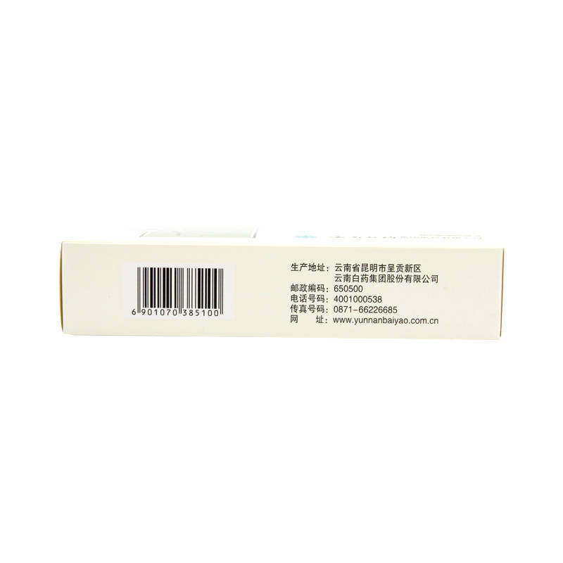 云南白药感冒8袋风热感冒头痛颗粒 康宁大药房感冒咳嗽