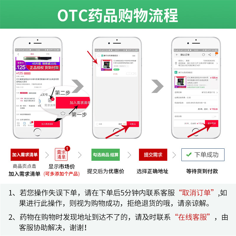 白云山明兴18袋清热解毒清开灵颗粒 康宁大药房咽喉