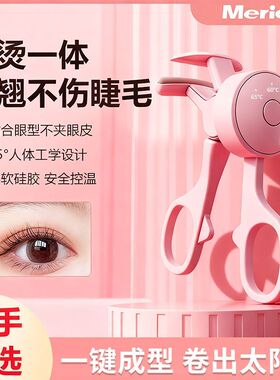 电热睫毛夹可充电睫毛卷翘神器持久定型秒变太阳花新手化妆师适用