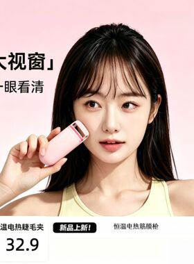 新款电热烫睫毛卷翘神器电动加热充电持久定型睫毛夹电动加热