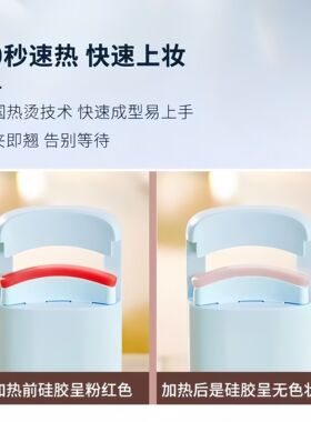 电热烫睫毛卷翘神器电动加热充电持久定型睫毛夹电动加热