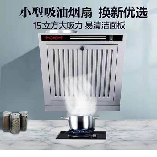 美邦鼎吸油烟机小型家用简易侧吸式出租房大吸力抽油机迷你小户型 - 图0