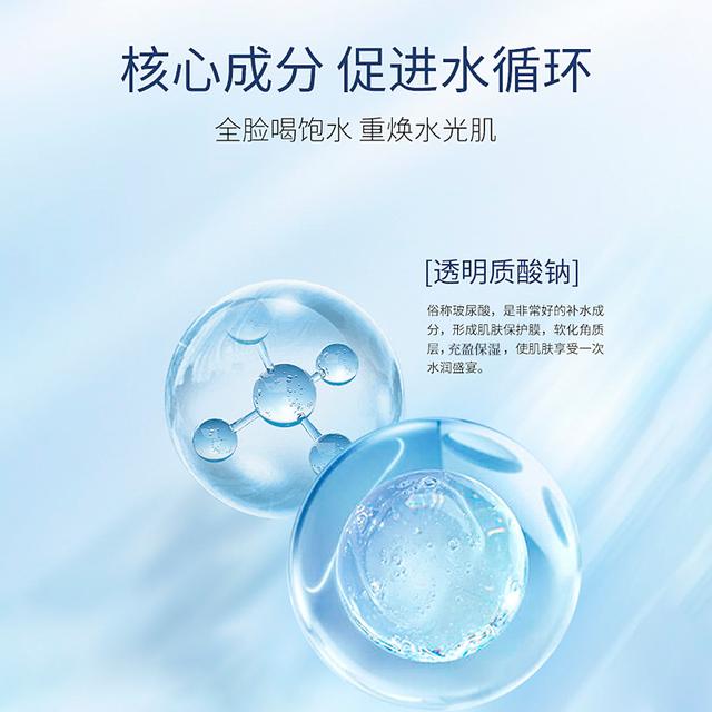 【3单5单囤】唯模玻尿酸补水喷雾清爽保湿补水肌肤爽肤通用沁润 - 图1