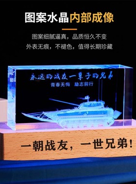 退伍军人水晶摆件内雕纪念品送战友老兵退役留念聚会礼品礼物