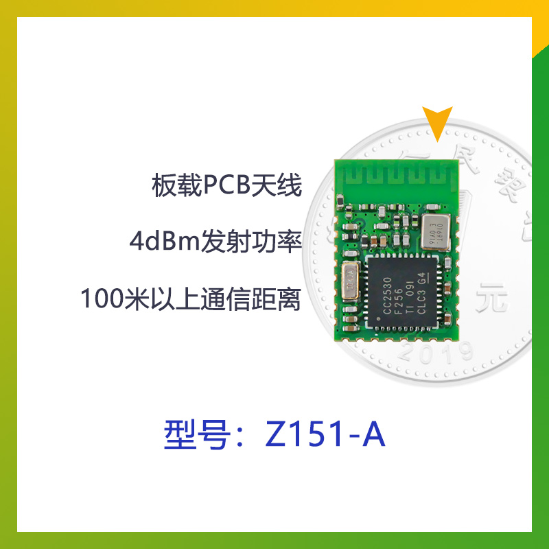 Z151 ZigBee无线模块小尺寸串口透传模块 CC2530物联网开发板-图1