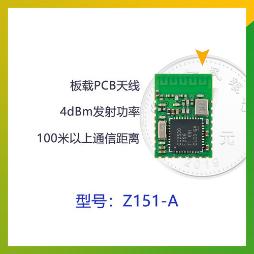 Z151 ZigBee无线模块 小尺寸串口透传模块 CC2530 物联网开发板 - 图1