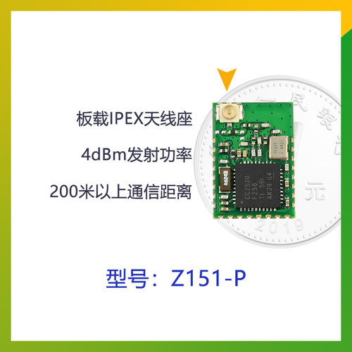 Z151 ZigBee无线模块 小尺寸串口透传模块 CC2530 物联网开发板 - 图2