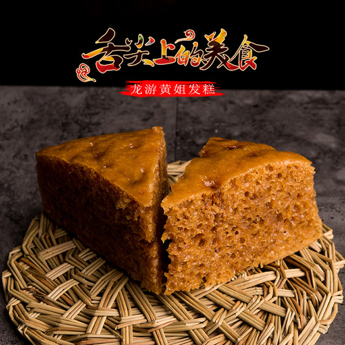 正宗龙游红糖发糕溪口黄姐农家手工自制传统特产点心美食1000g/个 - 图2