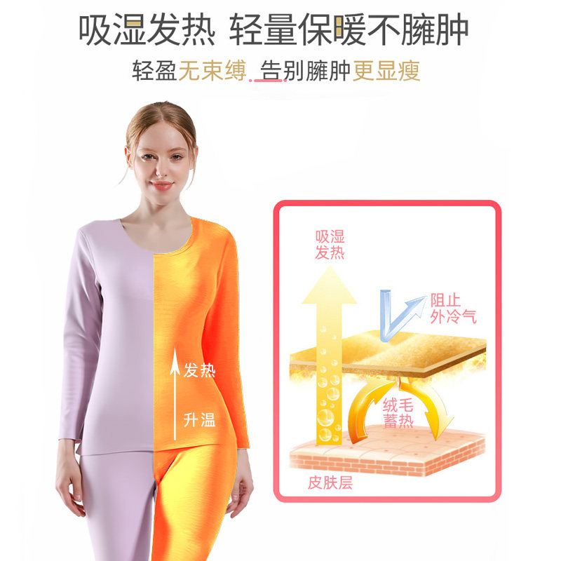 无痕保暖恒温加绒德自发热单件内衣 简花保暖上装