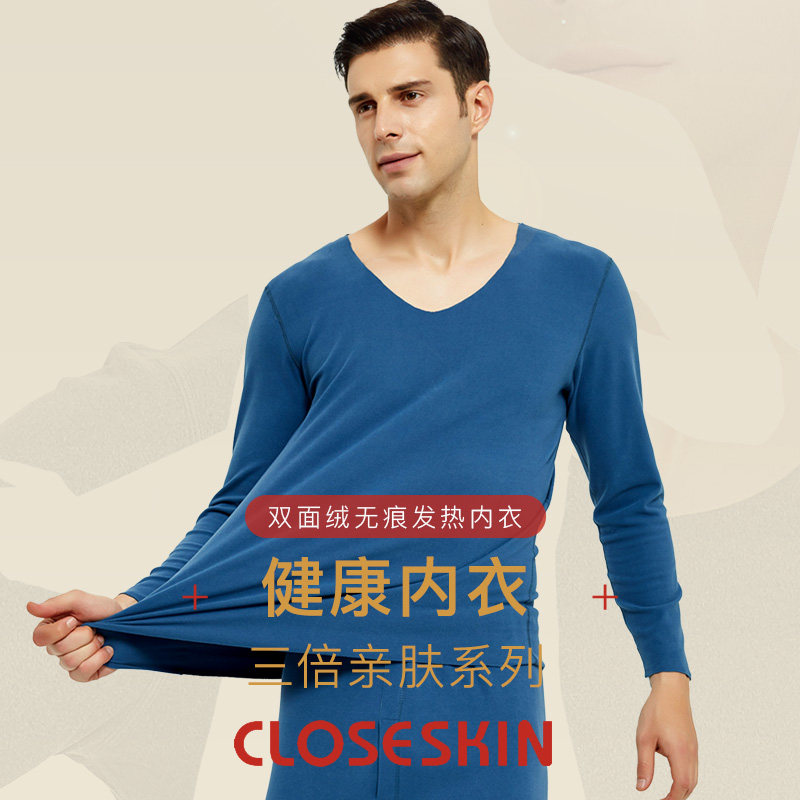 无痕保暖男士加绒套装德自发热内衣 简花保暖上装