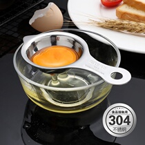 304 stainless steel egg white egg clear separator Home Egg Separation Septer Egg Leaking Egg filter Baking the egg-distributor