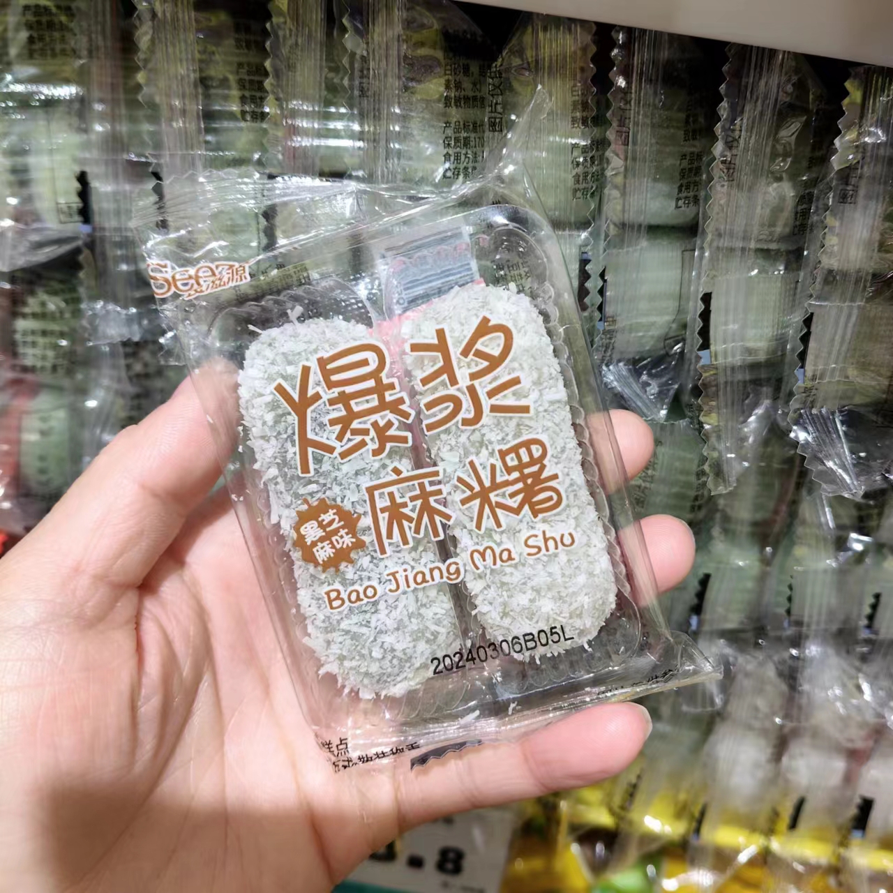 零食很忙食滋源爆浆麻糬黑芝麻抹茶味网红休闲小吃散称【满35包邮-图0