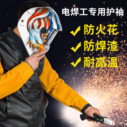 牛皮电焊护袖 烧焊工焊接耐磨防烫隔热防护劳保套袖 - 图1