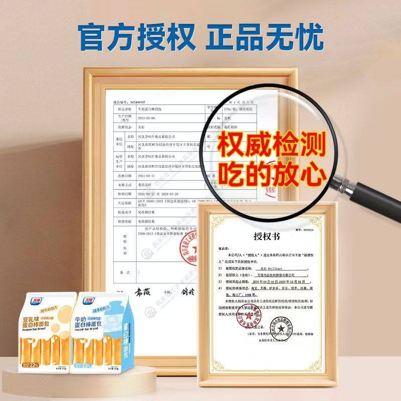 早餐光明牛奶蛋白棒手撕面包豆乳餐包下午茶点心代餐饱腹解馋零食,淘宝优惠券,粉丝福利购,淘宝优惠卷