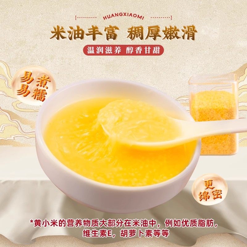东北黄小米450g当季新货小米粥发糕凉糕专用五谷杂粮香糯粘稠新米,淘宝优惠券,粉丝福利购,淘宝优惠卷