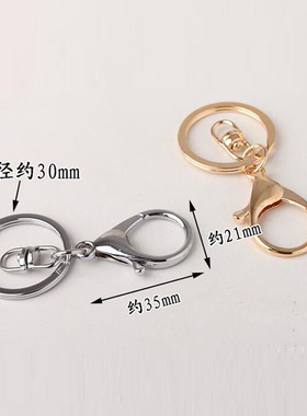 钥匙扣皮包扣挂龙虾挂件手工diy