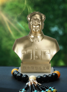 全铜汽车伟人摆件中控台毛主席像