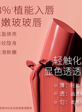 优图碧彩妆晶透琉光唇膏晶透嘟亮隐唇纹易上色3.5g