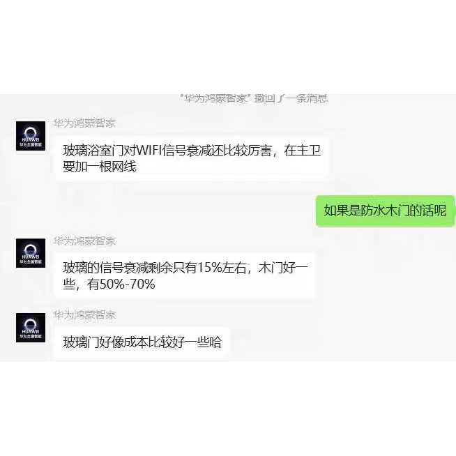 华为全屋智能家居鸿蒙智家操作控制系统方案规划设计全国可上门 - 图3