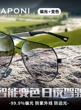 变色专业开车太阳眼镜2026新款