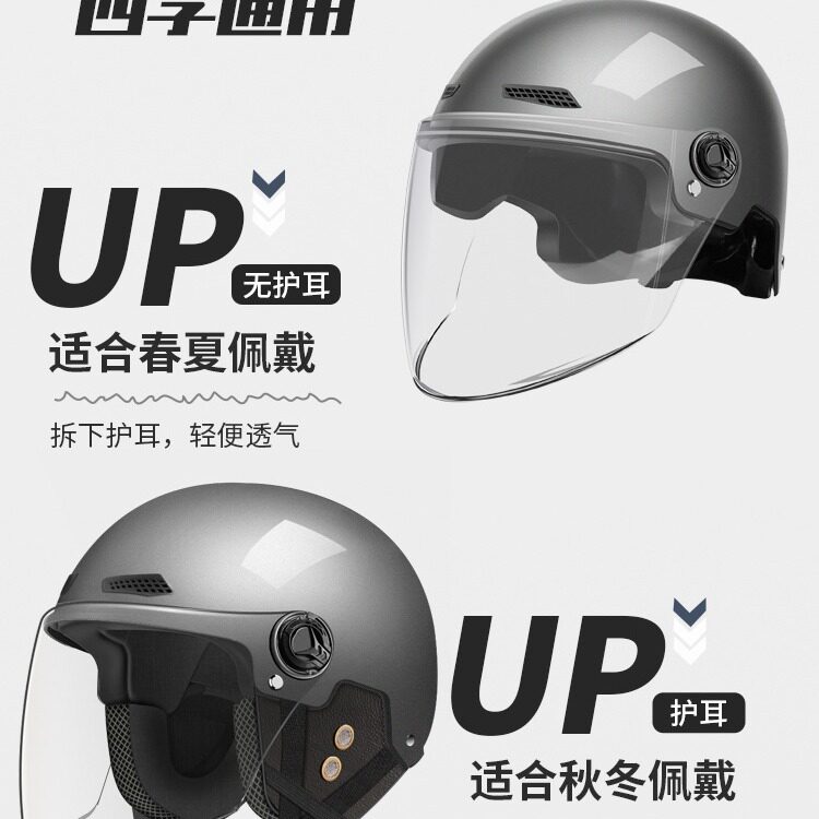 New national standard electric vehicle helmet for men and women for all seasons
