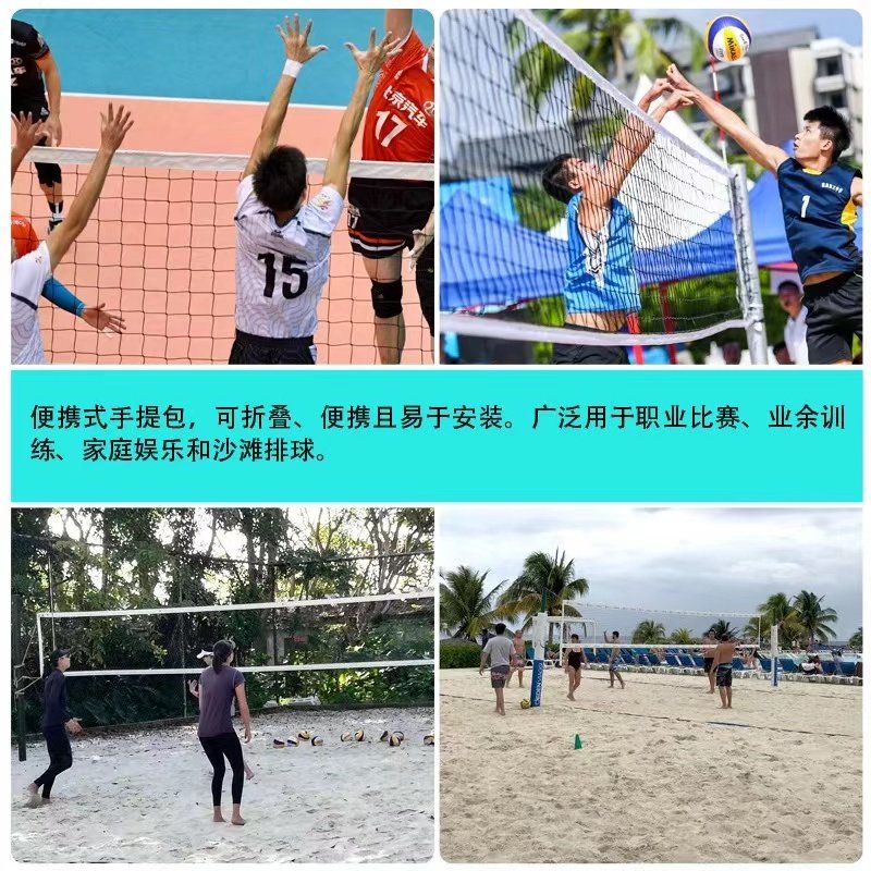 函翔排球网正品气排球网标准比赛沙滩室内外便携式训练排球球网子,淘宝优惠券,粉丝福利购,淘宝优惠卷
