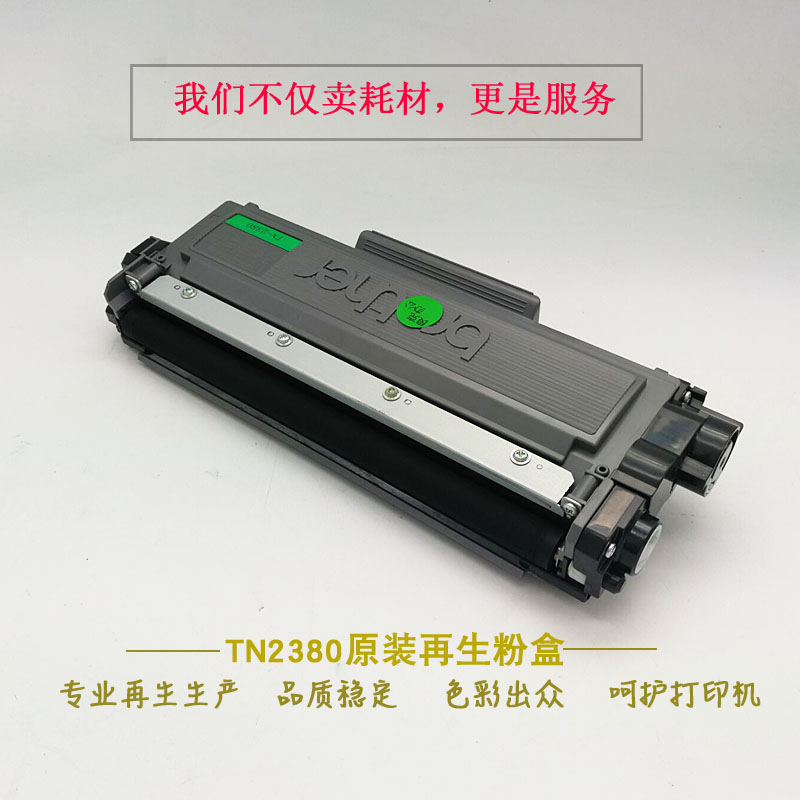 兄弟TN2380粉盒DR2355硒鼓MFC-L2700DW27402720DCP-L2520D墨粉盒 - 图0