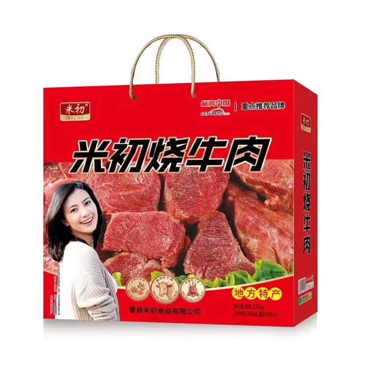 米初烧牛肉1002g礼盒酱包山东菏泽曹县特产新年节日礼品-图1