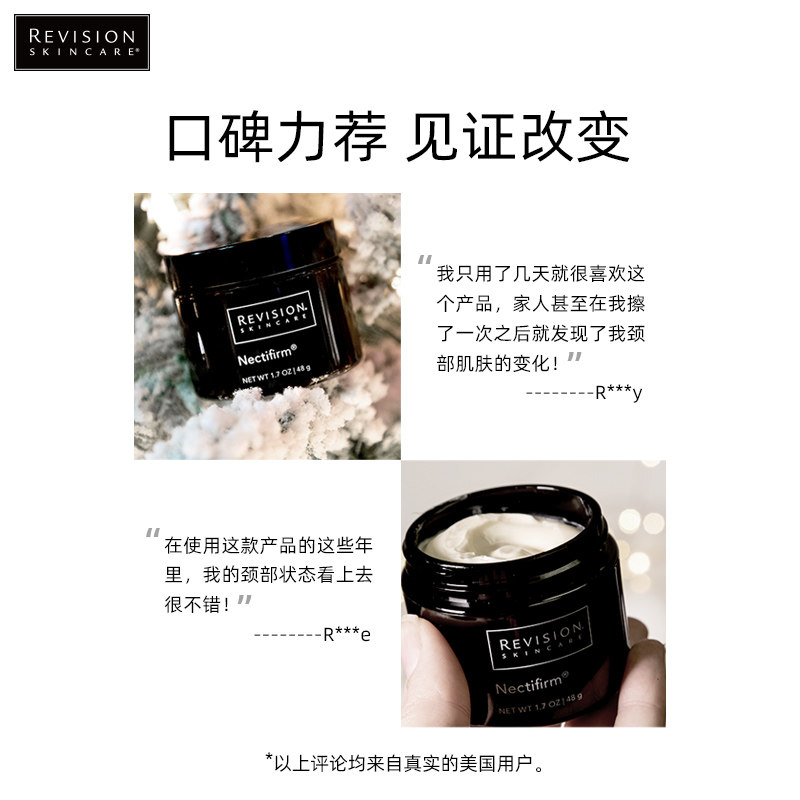 黎贝卡revisionskincare颈霜黑天鹅 revisionskincare海外颈霜
