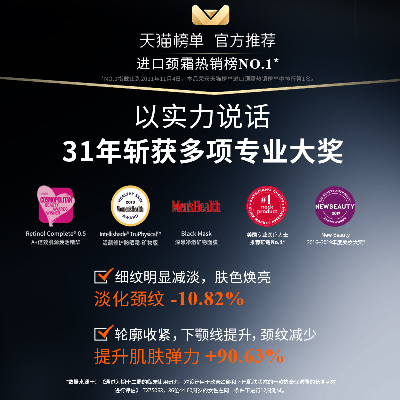 美国瑞斐时黑天鹅颈纹霜淡化颈霜 revisionskincare海外颈霜