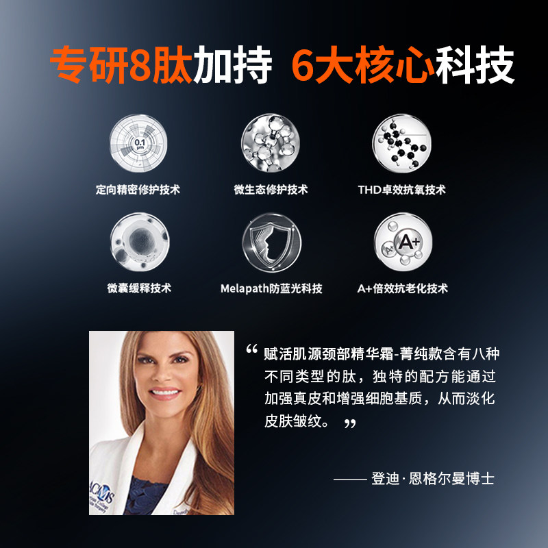 美国瑞斐时淡化颈纹菁纯颈霜八胜肽 revisionskincare海外颈霜