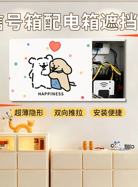 小狗配电箱多媒体信号盒面盖板