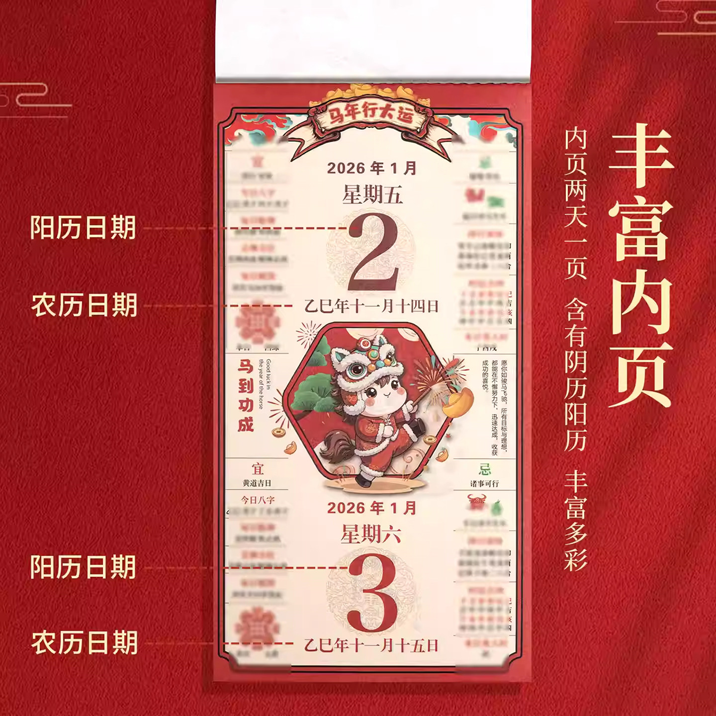 挂历2026年新款定制公司商务礼品定做大号创意中国风新年历家用挂墙每日一撕高档日历福字26年手撕老黄历马年,淘宝优惠券,粉丝福利购,淘宝优惠卷