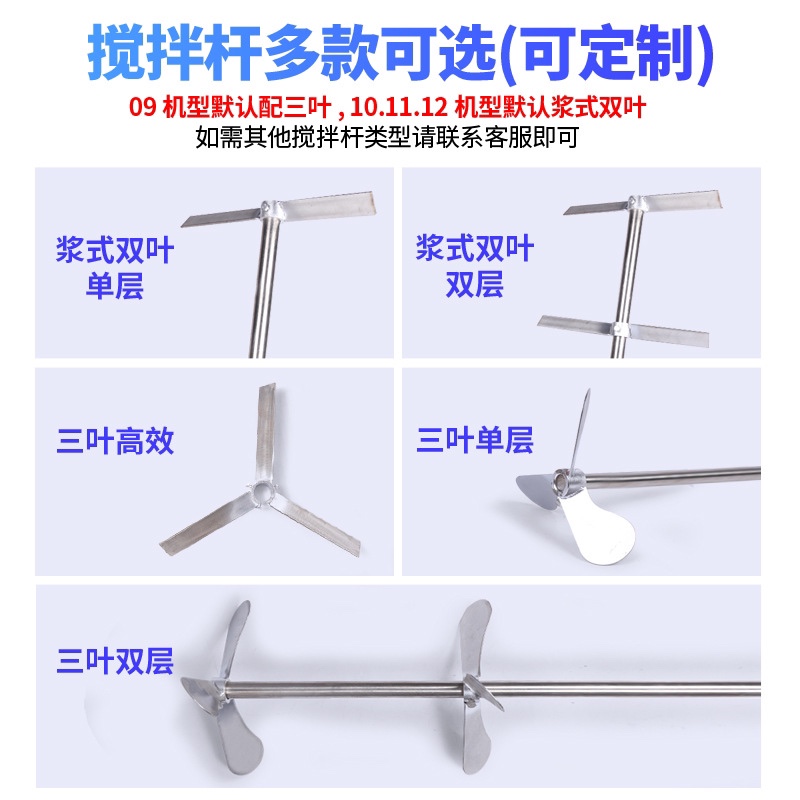 220V/380V污水加药搅拌机小型搅拌机调速电机立式搅拌电机PAC/PAM - 图2