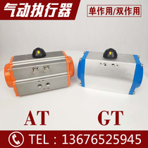 GT valve pneumatic actuator ventilation butterfly valve actuator GT pneumatic actuator 90-degree angular stroke cylinder