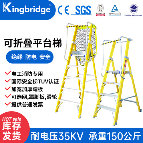 润桥梯折叠梯玻璃绝缘钢带护栏安全门扶手支撑脚工程工地平台收纳 - 图0