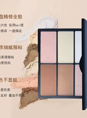 大容量六色修容高光盘 QYMJS多色阴影提亮粉饼全脸修容化妆师专用